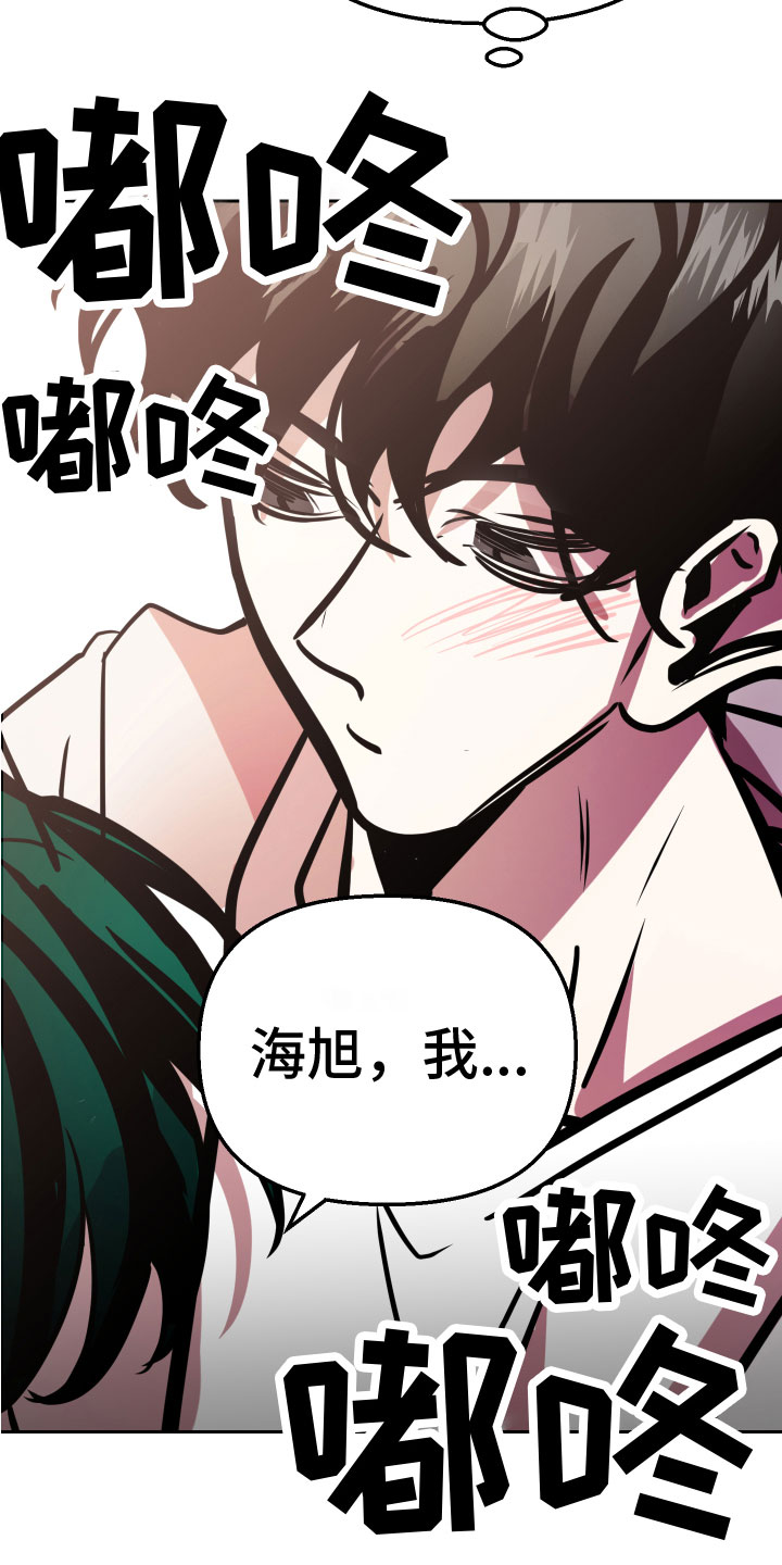 《地狱列车》漫画最新章节第13章：想要免费下拉式在线观看章节第【3】张图片