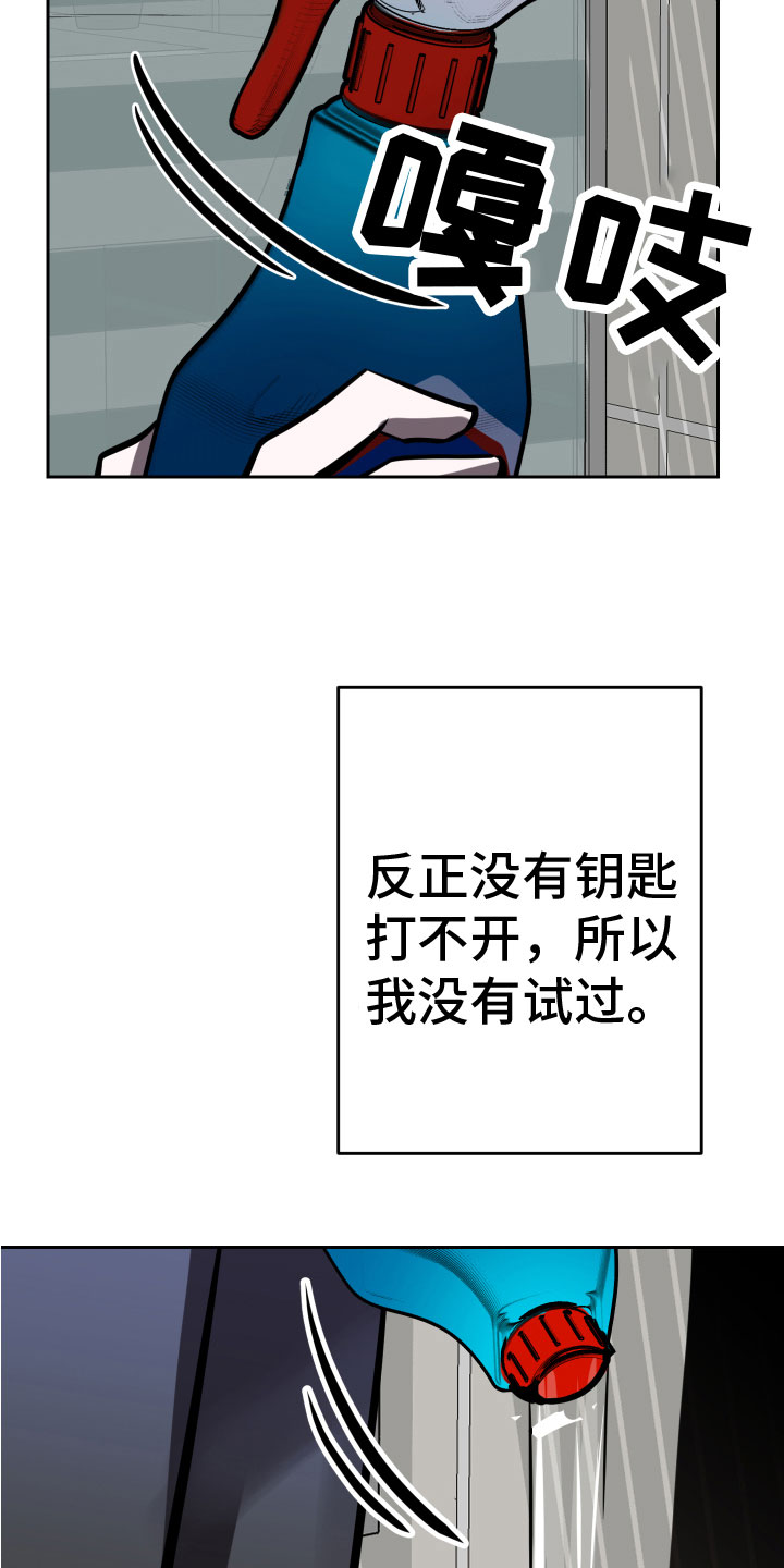 《地狱列车》漫画最新章节第13章：想要免费下拉式在线观看章节第【22】张图片