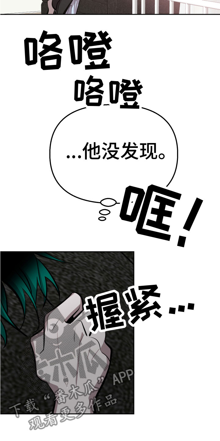 《地狱列车》漫画最新章节第13章：想要免费下拉式在线观看章节第【26】张图片