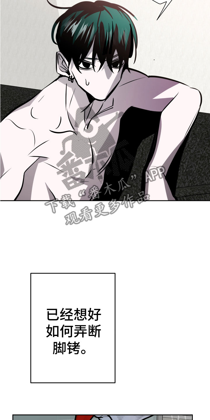 《地狱列车》漫画最新章节第13章：想要免费下拉式在线观看章节第【23】张图片