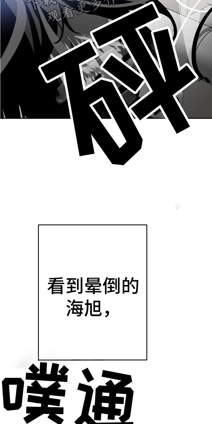 《地狱列车》漫画最新章节第15章：反击免费下拉式在线观看章节第【8】张图片