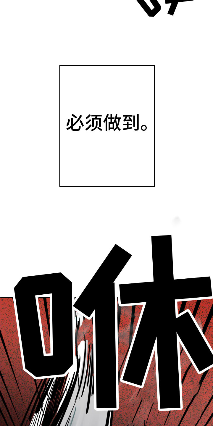 《地狱列车》漫画最新章节第15章：反击免费下拉式在线观看章节第【12】张图片