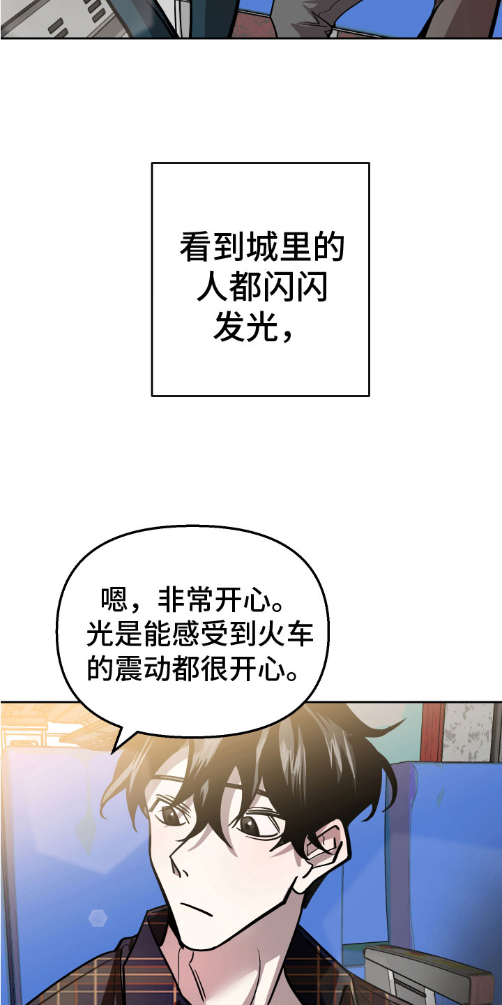 《地狱列车》漫画最新章节第16章：追来了免费下拉式在线观看章节第【16】张图片