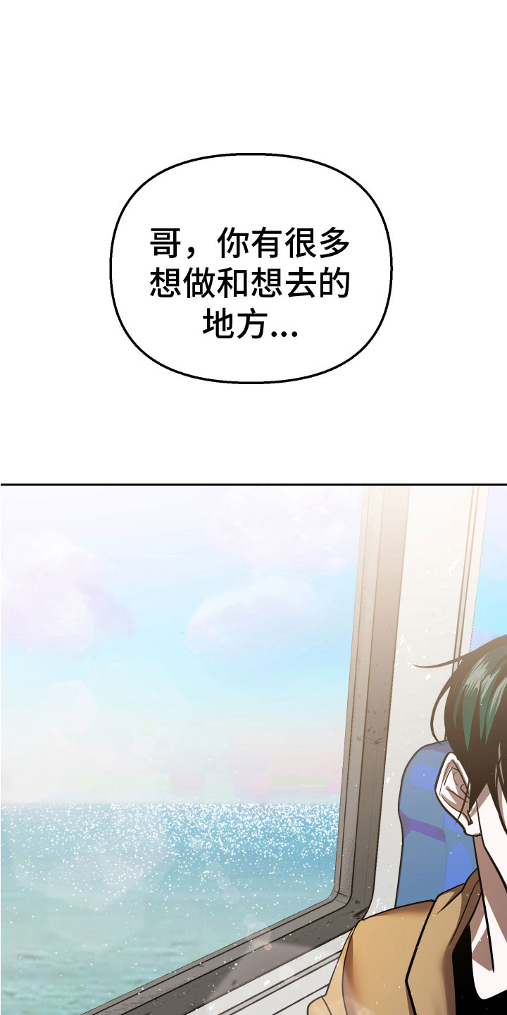 《地狱列车》漫画最新章节第16章：追来了免费下拉式在线观看章节第【9】张图片