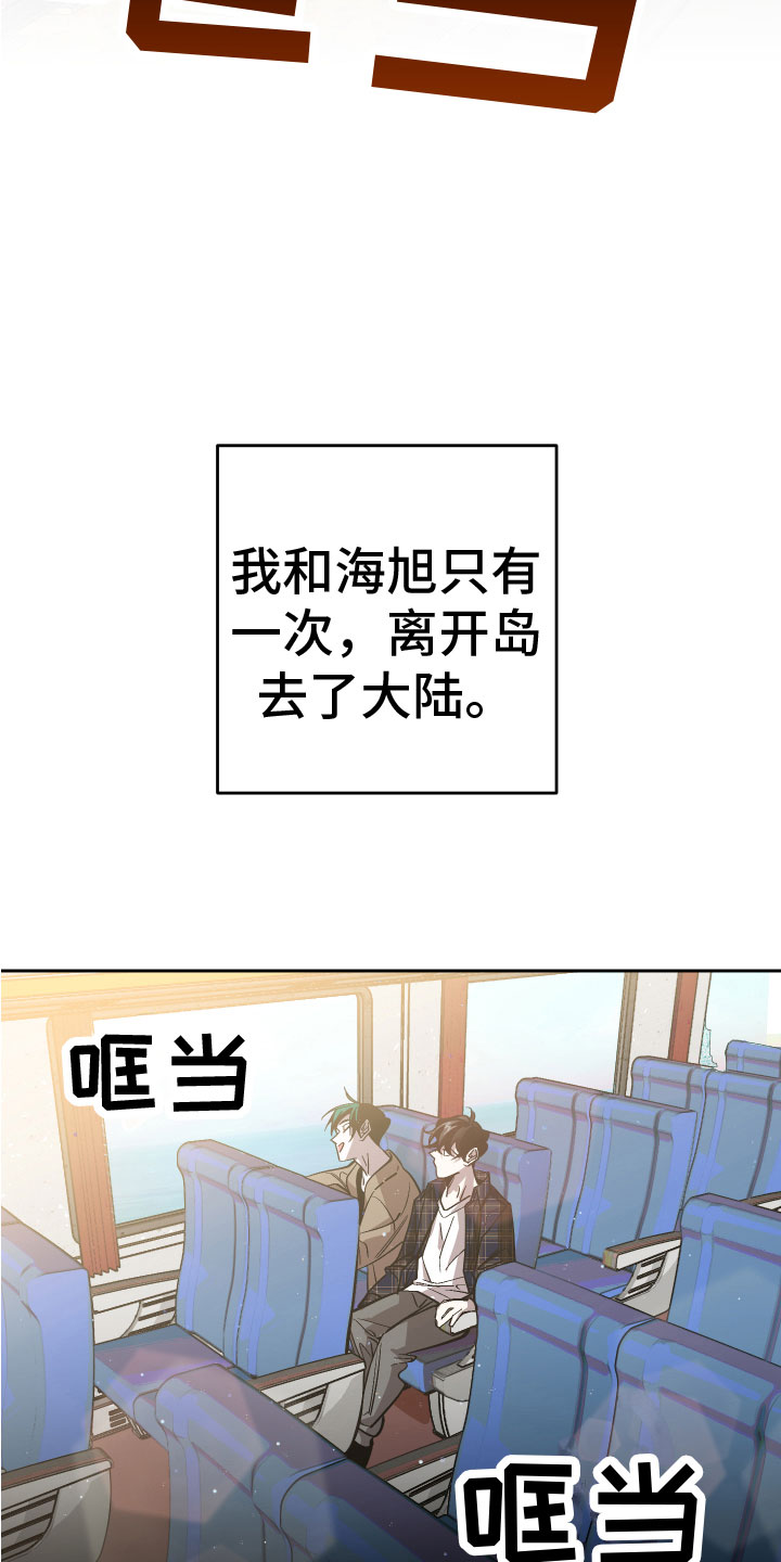 《地狱列车》漫画最新章节第16章：追来了免费下拉式在线观看章节第【19】张图片