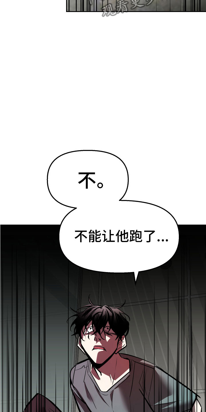 《地狱列车》漫画最新章节第16章：追来了免费下拉式在线观看章节第【26】张图片