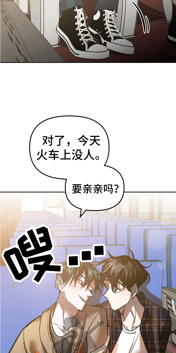 《地狱列车》漫画最新章节第16章：追来了免费下拉式在线观看章节第【13】张图片