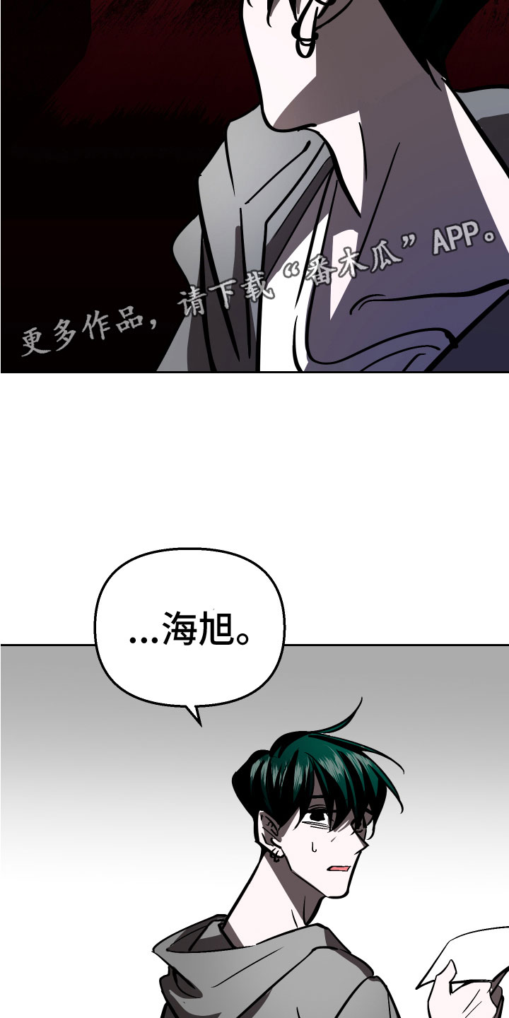 《地狱列车》漫画最新章节第16章：追来了免费下拉式在线观看章节第【2】张图片