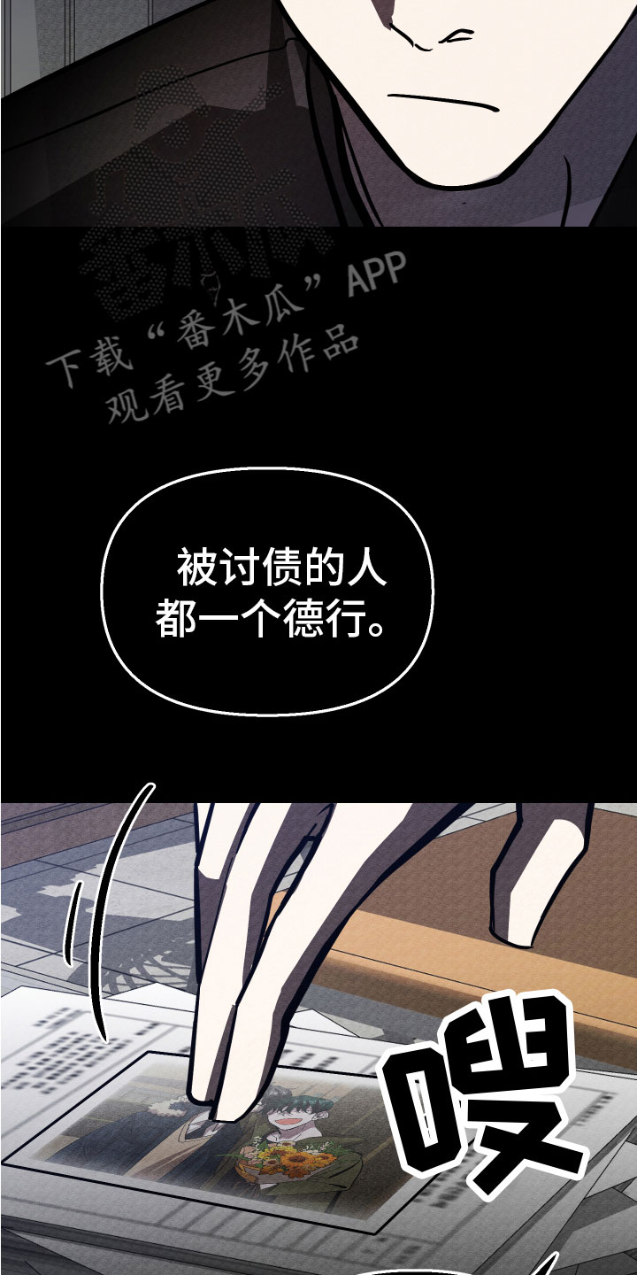 《地狱列车》漫画最新章节第17章：家人免费下拉式在线观看章节第【26】张图片