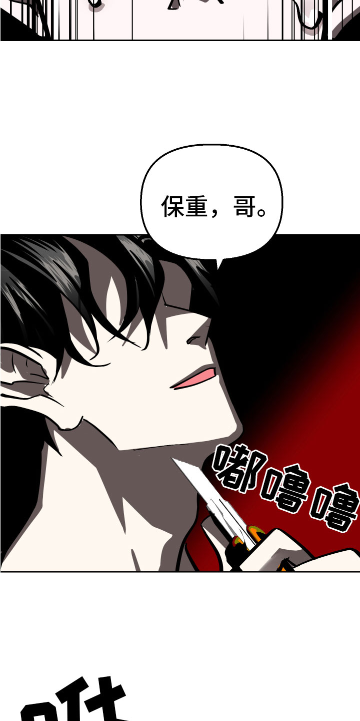 《地狱列车》漫画最新章节第17章：家人免费下拉式在线观看章节第【15】张图片