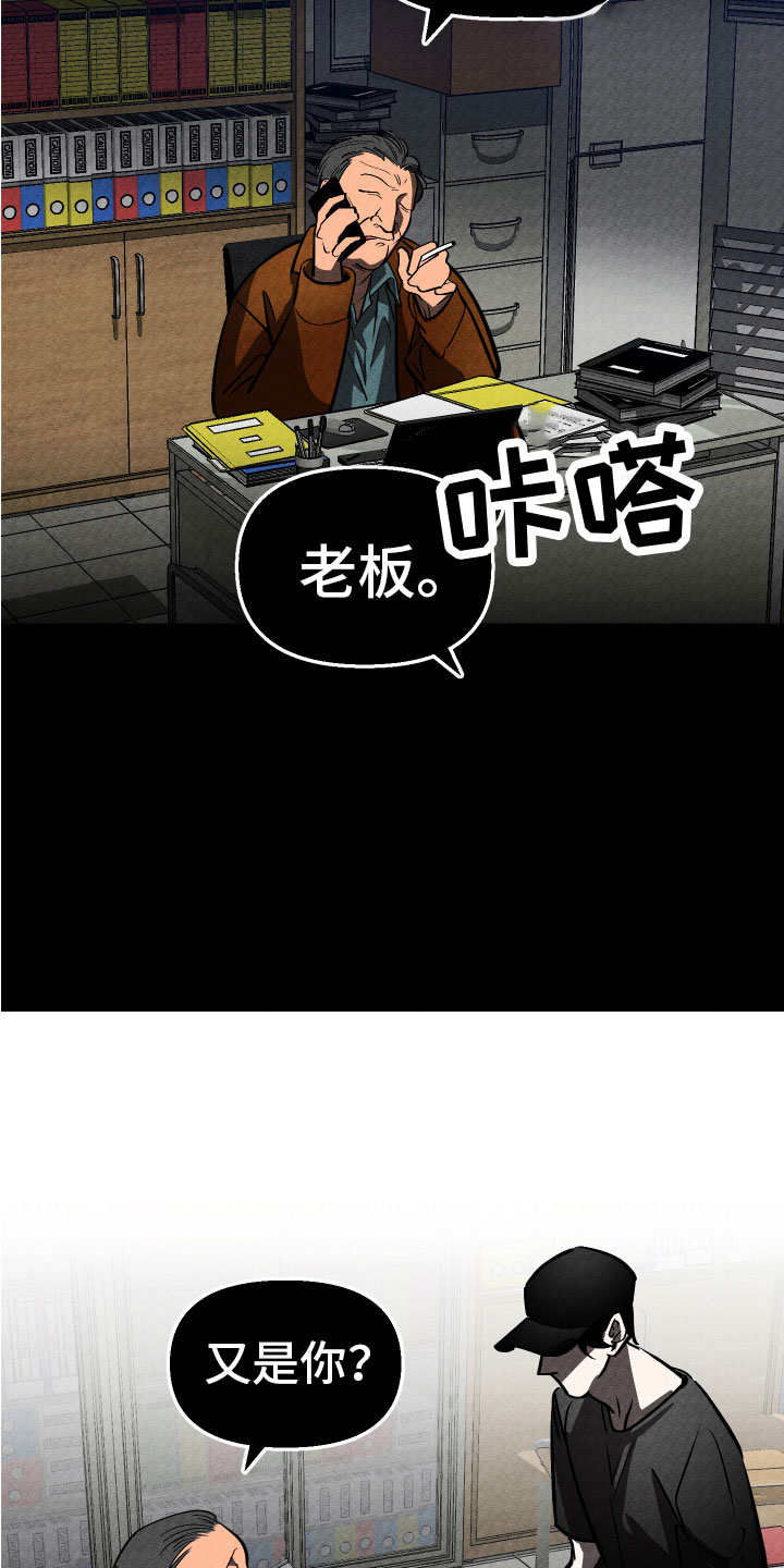 《地狱列车》漫画最新章节第17章：家人免费下拉式在线观看章节第【28】张图片