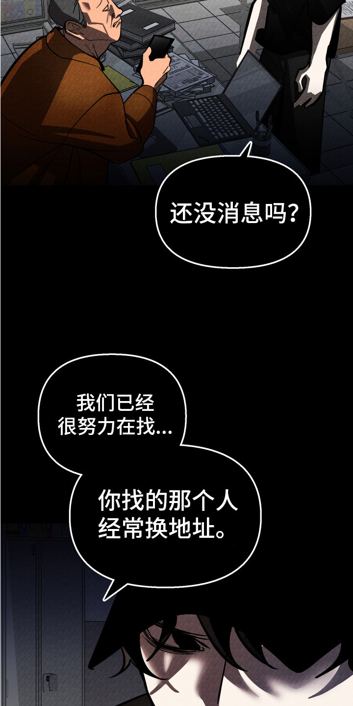 《地狱列车》漫画最新章节第17章：家人免费下拉式在线观看章节第【27】张图片