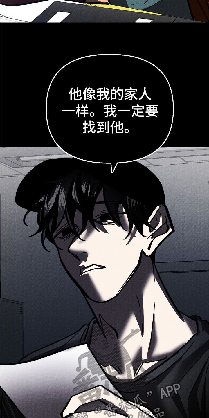 《地狱列车》漫画最新章节第17章：家人免费下拉式在线观看章节第【24】张图片