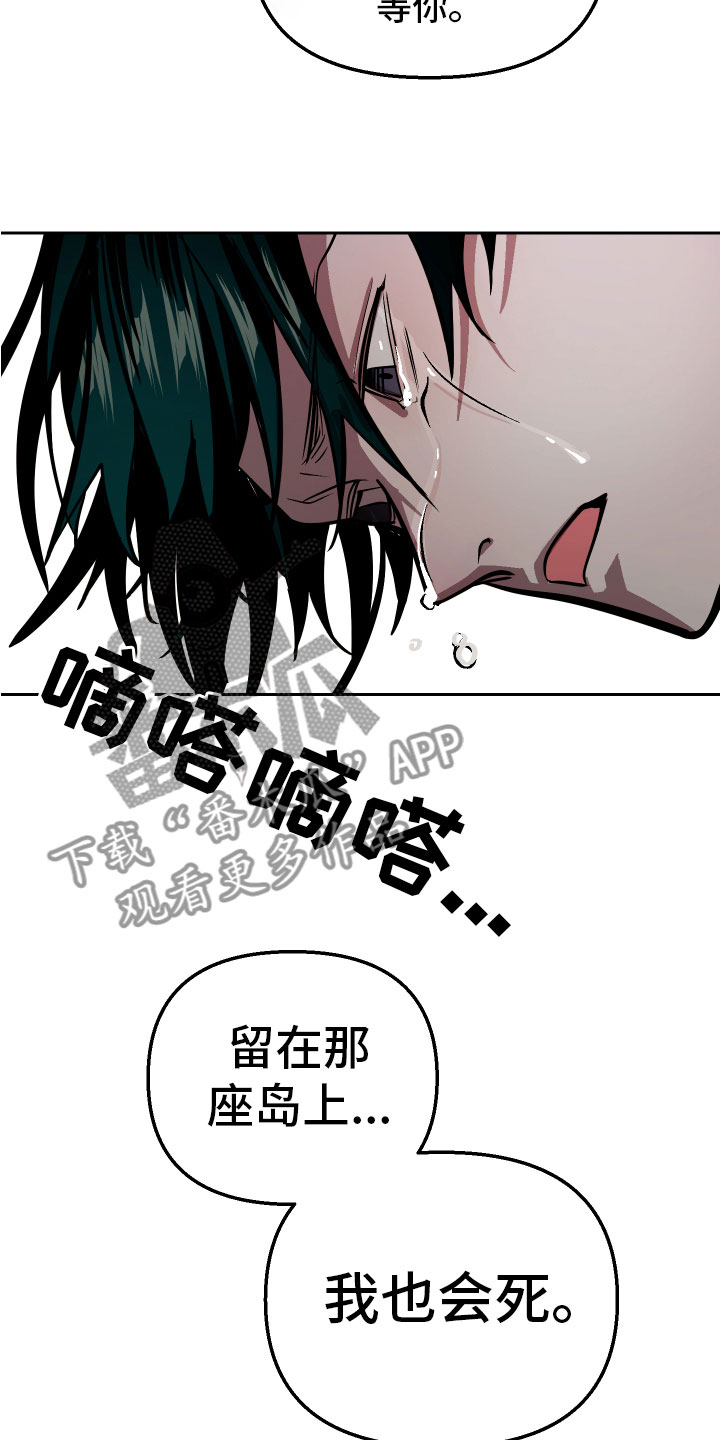 《地狱列车》漫画最新章节第17章：家人免费下拉式在线观看章节第【8】张图片