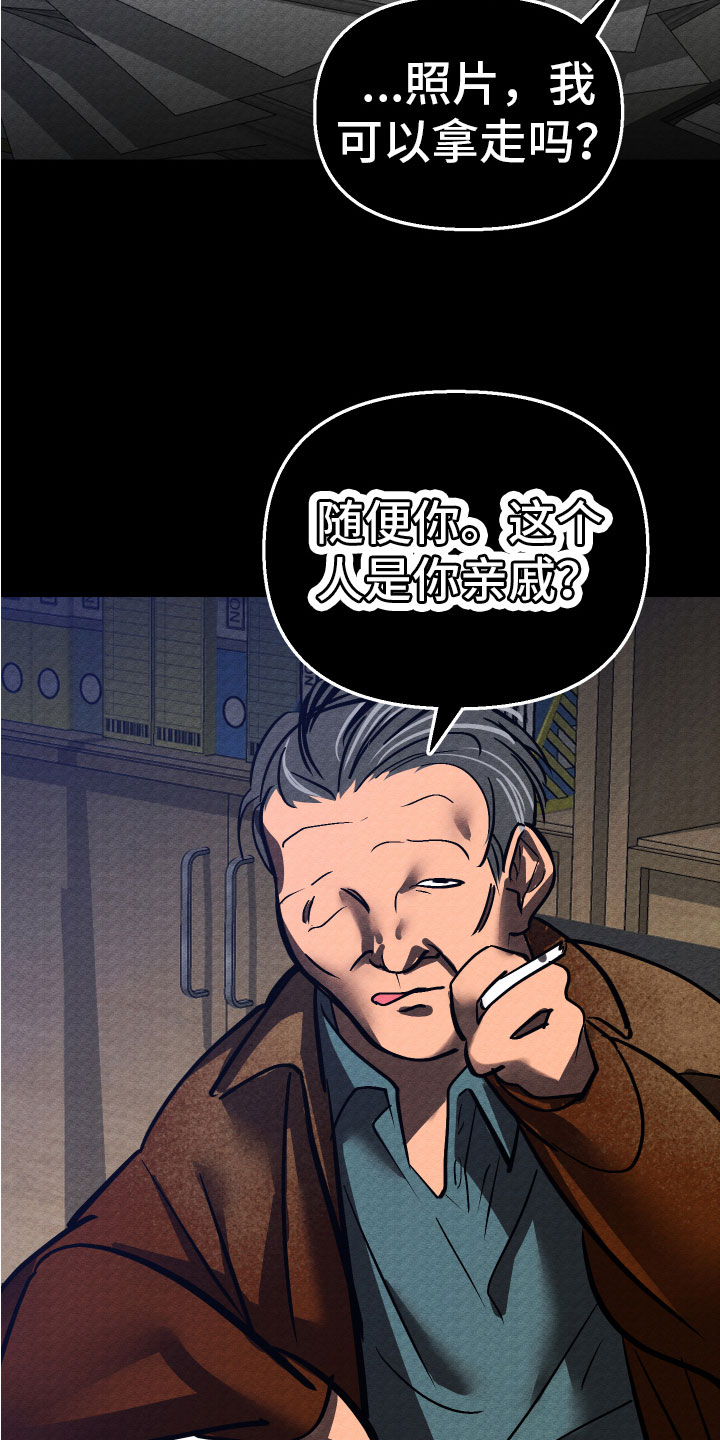 《地狱列车》漫画最新章节第17章：家人免费下拉式在线观看章节第【25】张图片