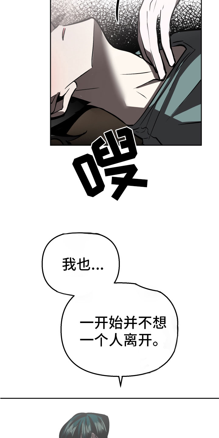 《地狱列车》漫画最新章节第17章：家人免费下拉式在线观看章节第【10】张图片