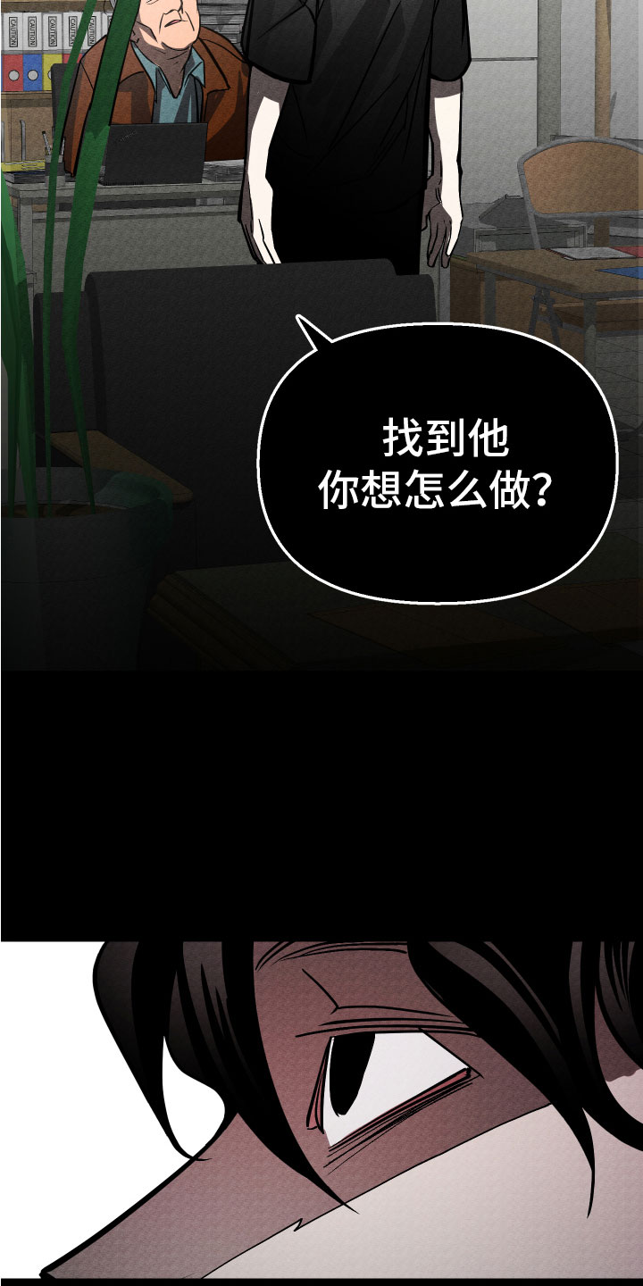 《地狱列车》漫画最新章节第17章：家人免费下拉式在线观看章节第【20】张图片