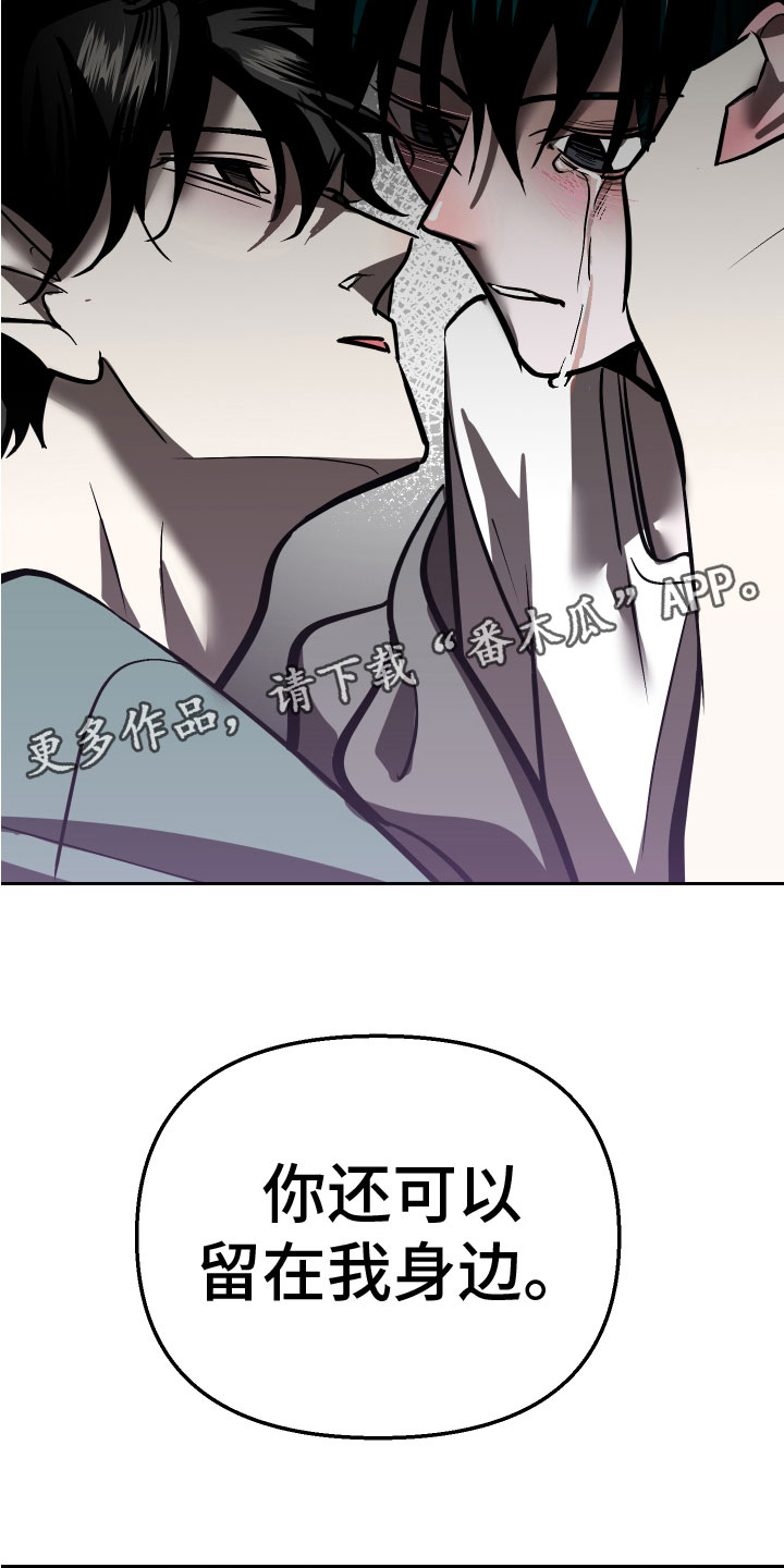 《地狱列车》漫画最新章节第17章：家人免费下拉式在线观看章节第【2】张图片