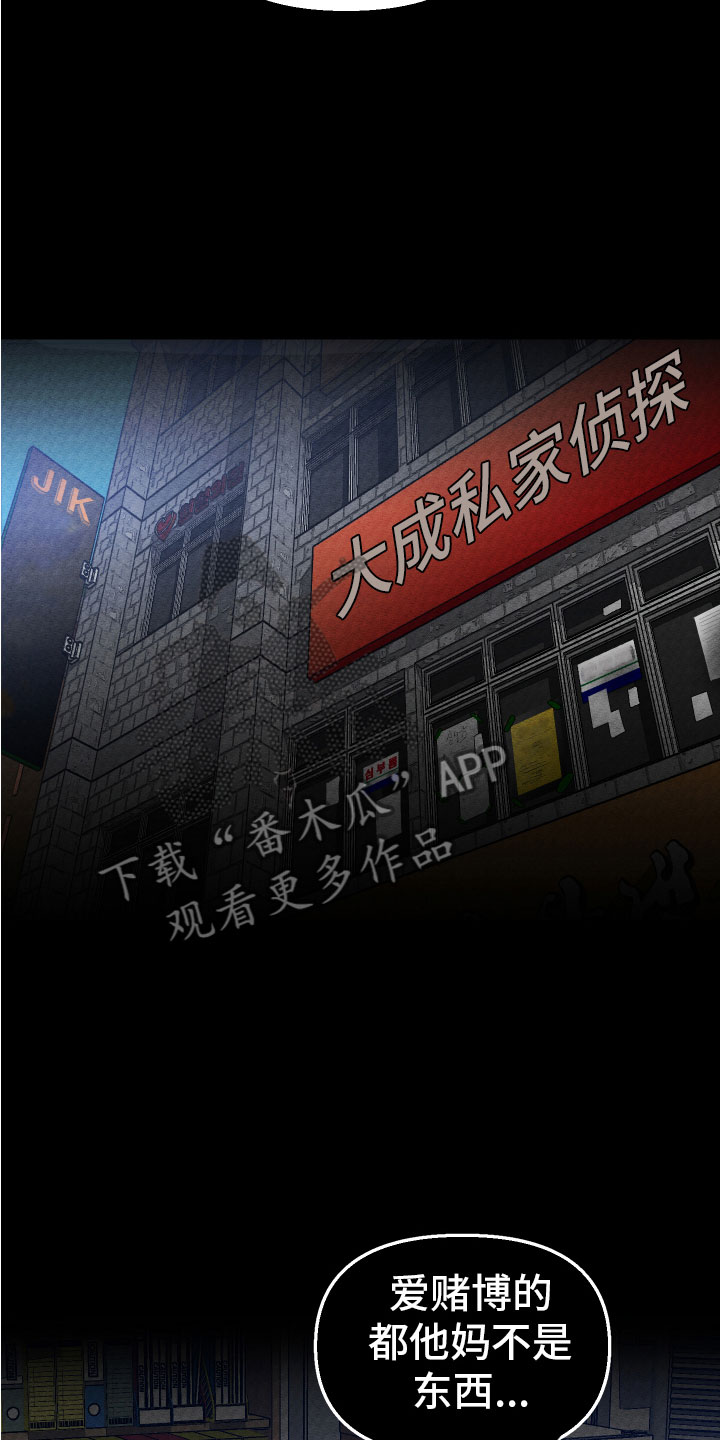 《地狱列车》漫画最新章节第17章：家人免费下拉式在线观看章节第【29】张图片