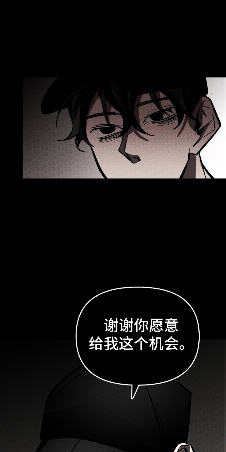 《地狱列车》漫画最新章节第17章：家人免费下拉式在线观看章节第【22】张图片