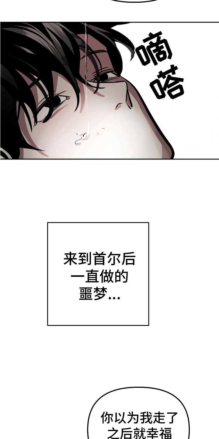 《地狱列车》漫画最新章节第17章：家人免费下拉式在线观看章节第【7】张图片