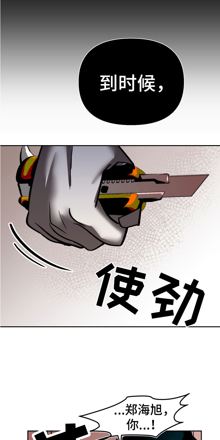 《地狱列车》漫画最新章节第17章：家人免费下拉式在线观看章节第【18】张图片