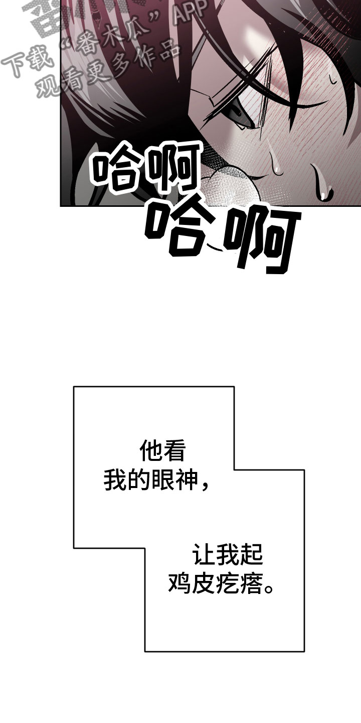 《地狱列车》漫画最新章节第18章：难道又免费下拉式在线观看章节第【20】张图片