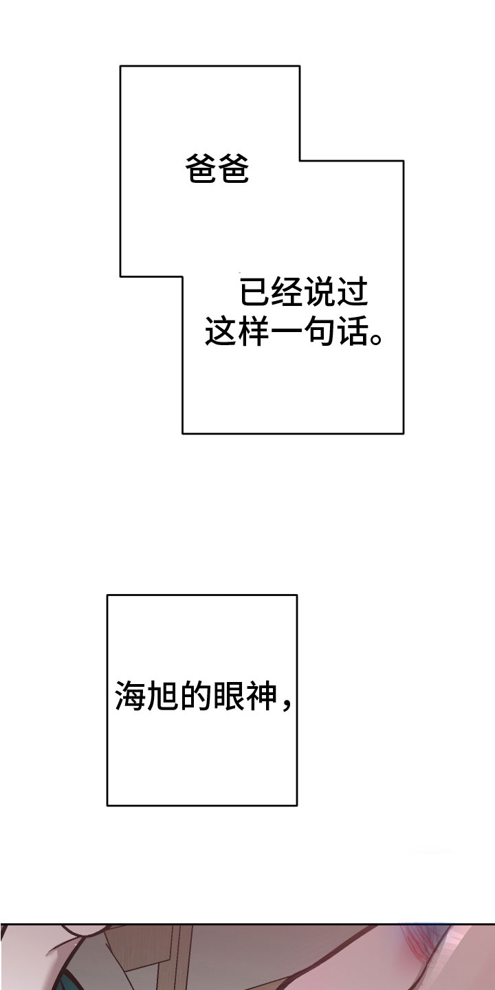 《地狱列车》漫画最新章节第18章：难道又免费下拉式在线观看章节第【22】张图片