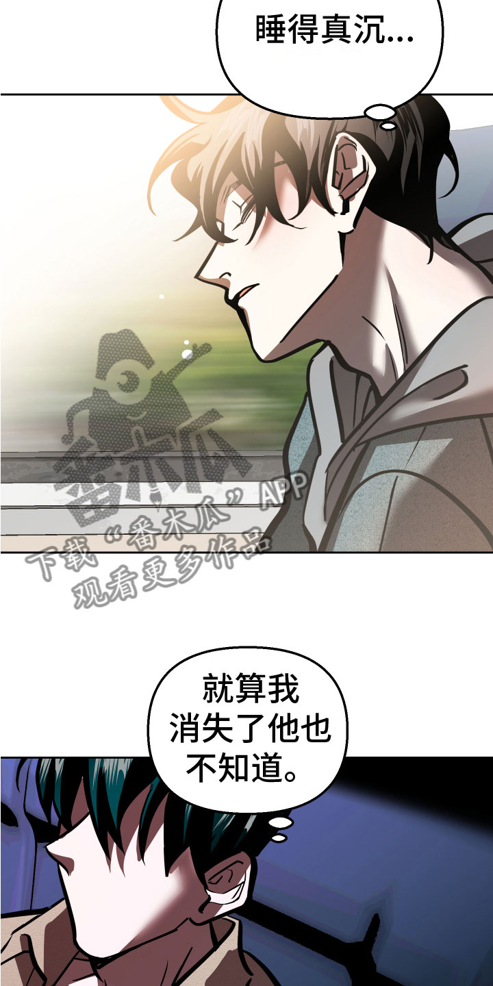 《地狱列车》漫画最新章节第18章：难道又免费下拉式在线观看章节第【6】张图片