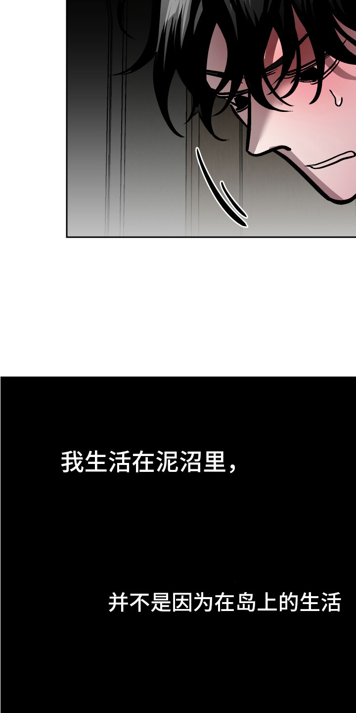 《地狱列车》漫画最新章节第18章：难道又免费下拉式在线观看章节第【13】张图片