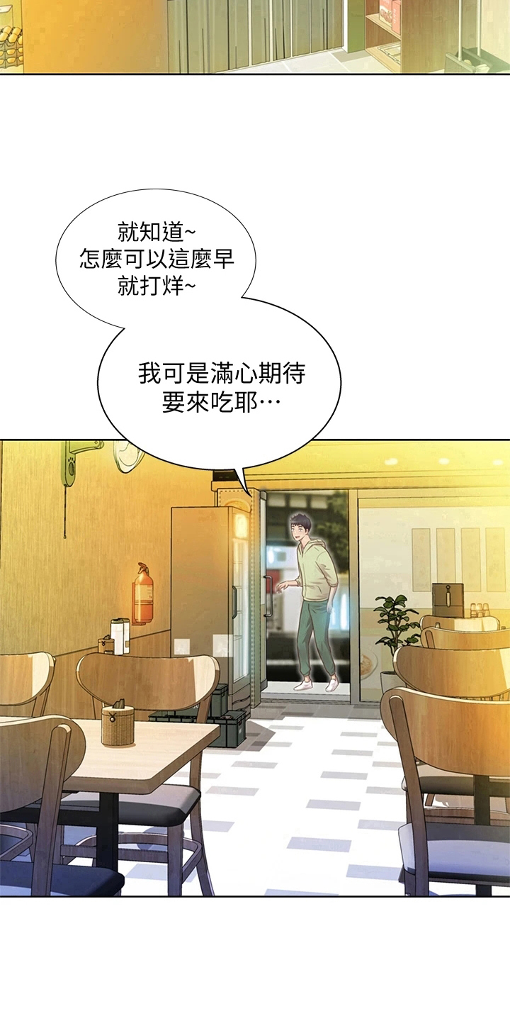 《邻家私房菜》漫画最新章节第2章：熟悉的饭店免费下拉式在线观看章节第【3】张图片