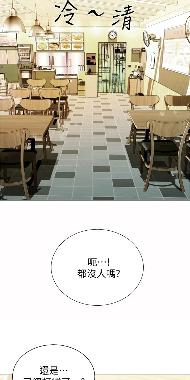 《邻家私房菜》漫画最新章节第2章：熟悉的饭店免费下拉式在线观看章节第【11】张图片