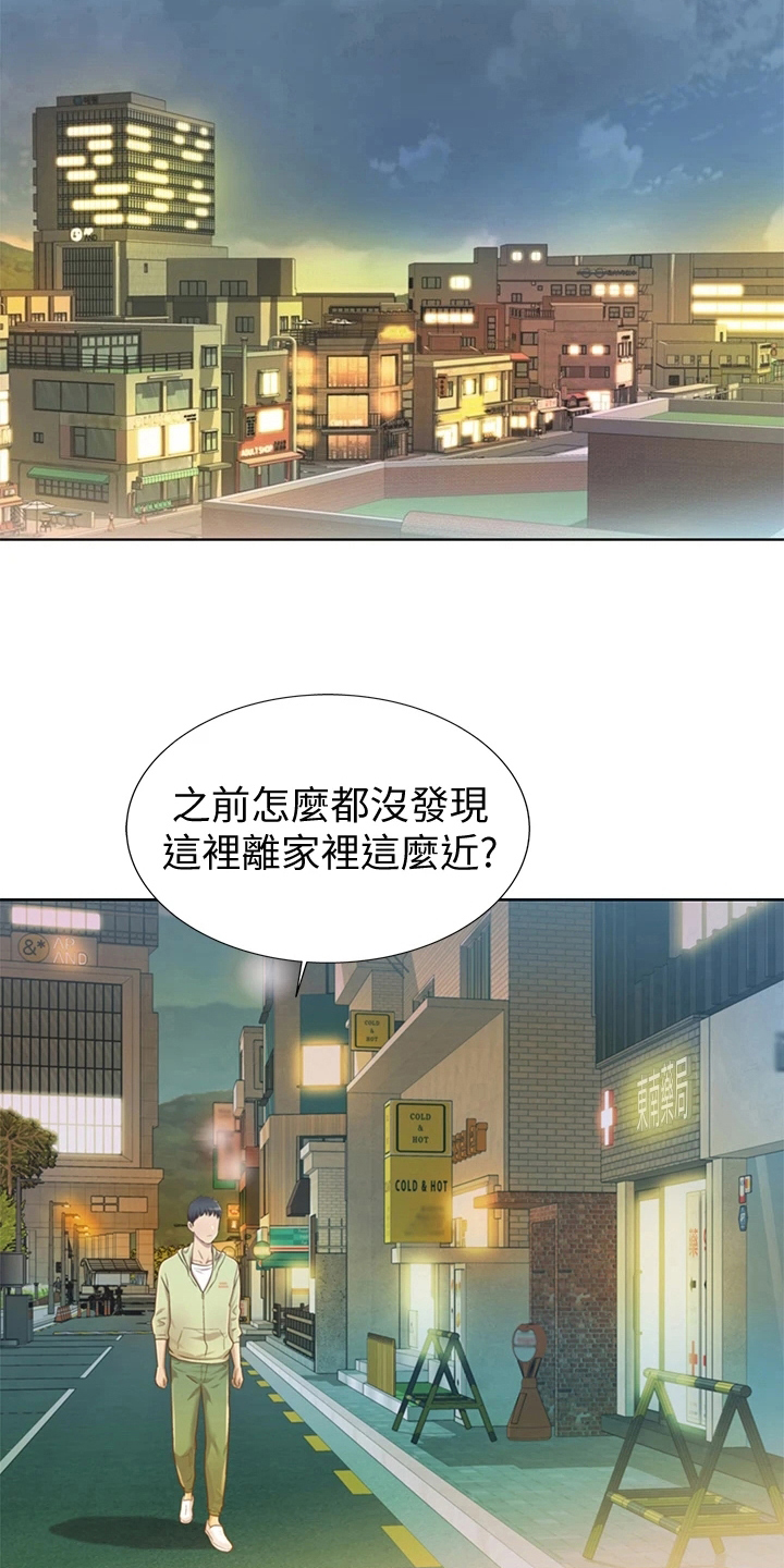 《邻家私房菜》漫画最新章节第2章：熟悉的饭店免费下拉式在线观看章节第【15】张图片