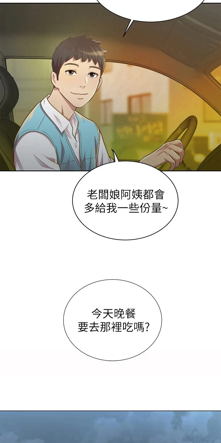 《邻家私房菜》漫画最新章节第2章：熟悉的饭店免费下拉式在线观看章节第【16】张图片