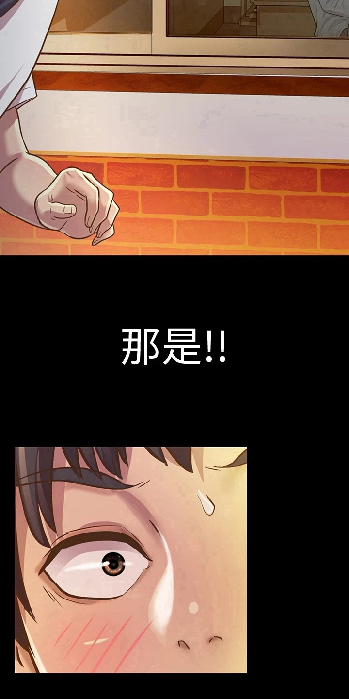 《邻家私房菜》漫画最新章节第6章：偷看免费下拉式在线观看章节第【9】张图片