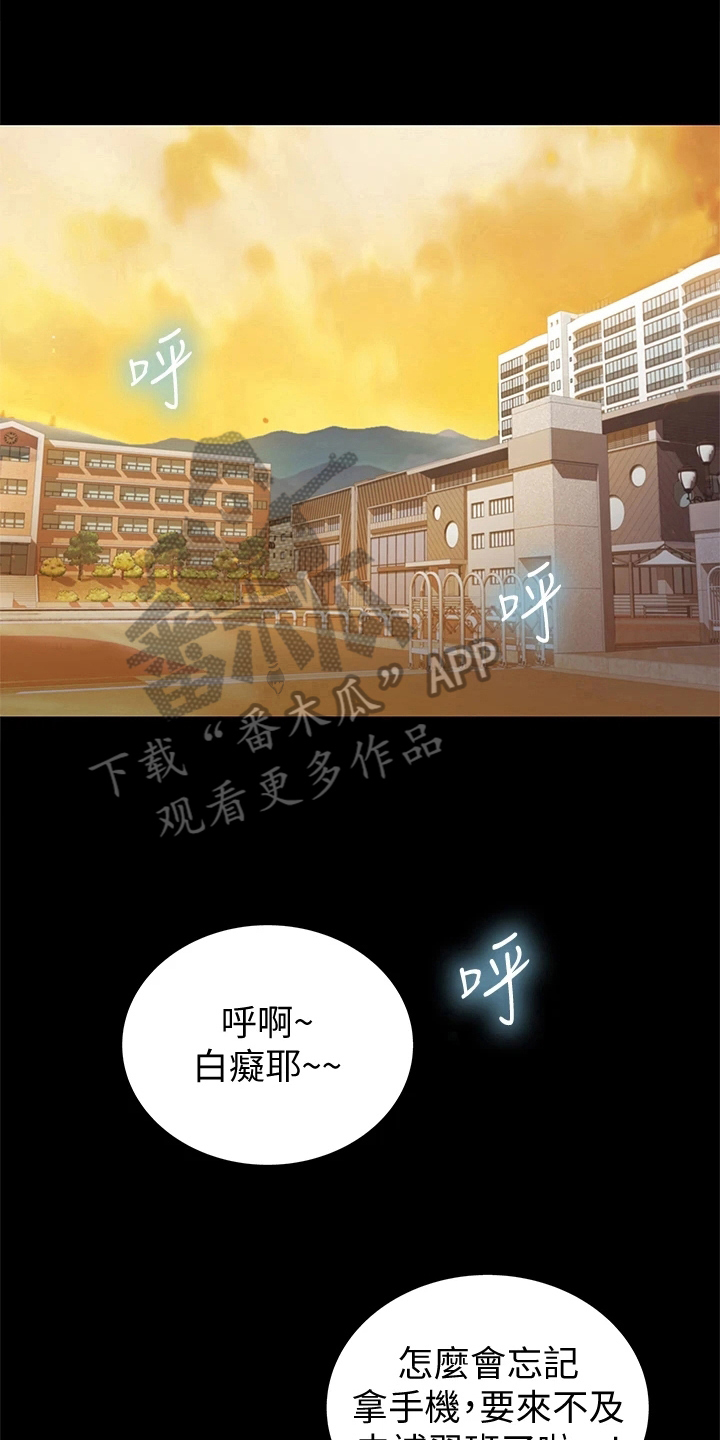 《邻家私房菜》漫画最新章节第6章：偷看免费下拉式在线观看章节第【15】张图片