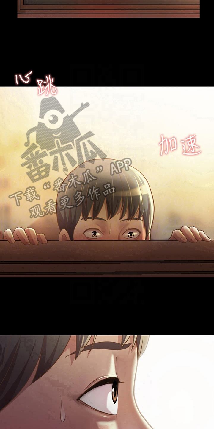 《邻家私房菜》漫画最新章节第6章：偷看免费下拉式在线观看章节第【4】张图片