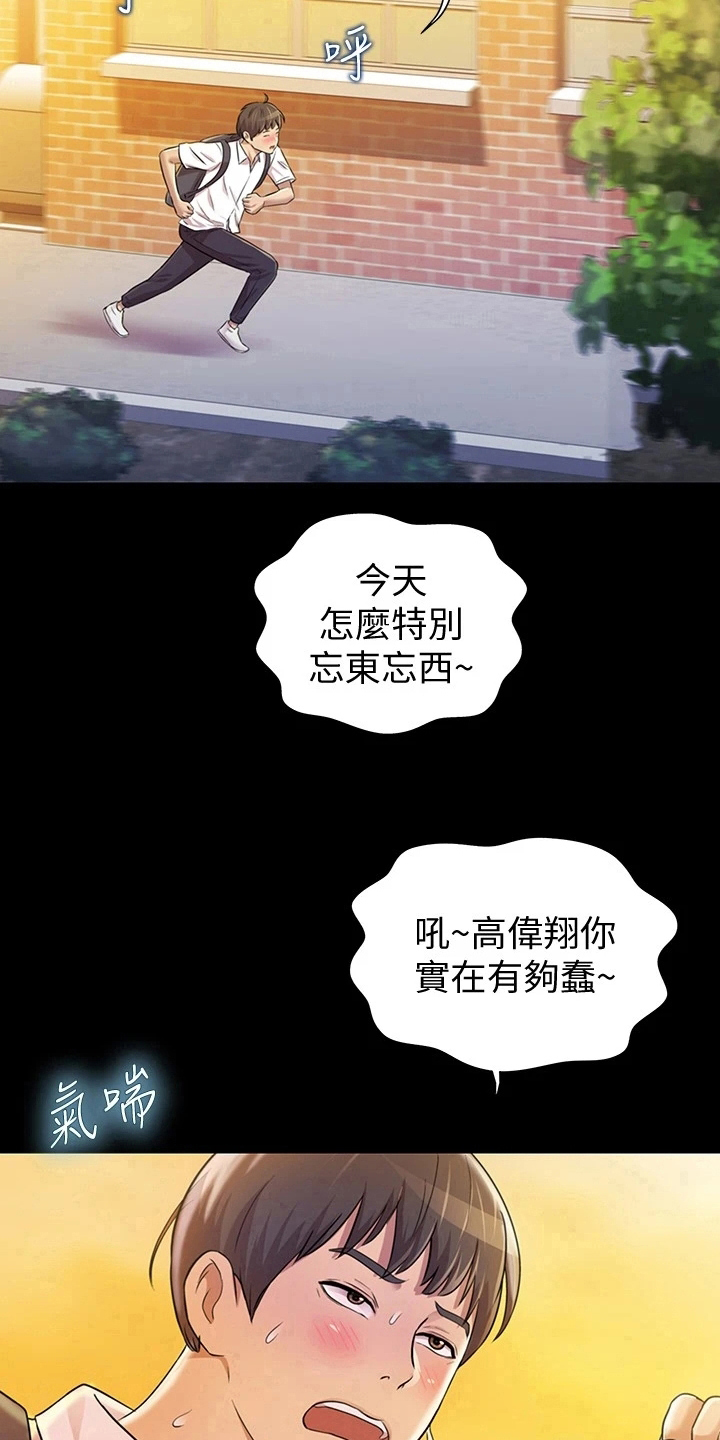 《邻家私房菜》漫画最新章节第6章：偷看免费下拉式在线观看章节第【13】张图片