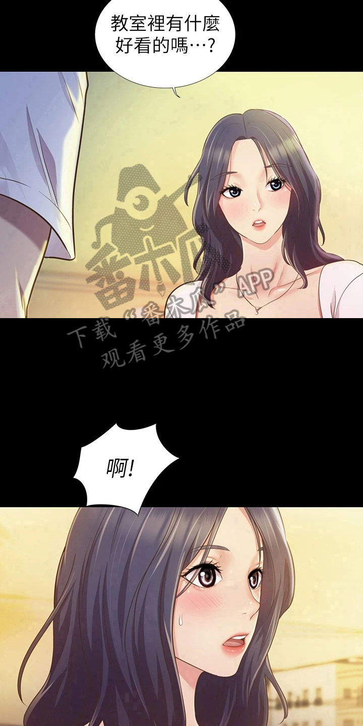 《邻家私房菜》漫画最新章节第7章：被班导发现免费下拉式在线观看章节第【9】张图片