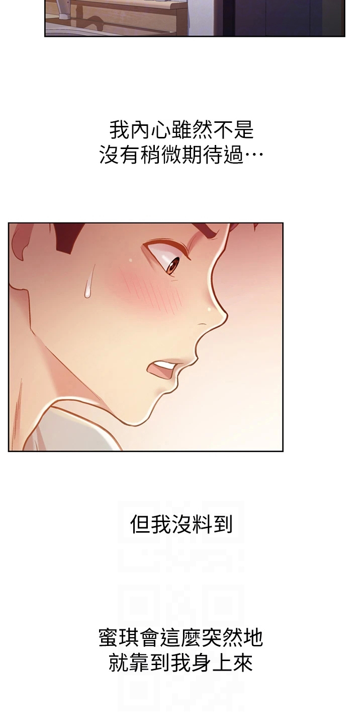 《邻家私房菜》漫画最新章节第12章：不罢休免费下拉式在线观看章节第【2】张图片