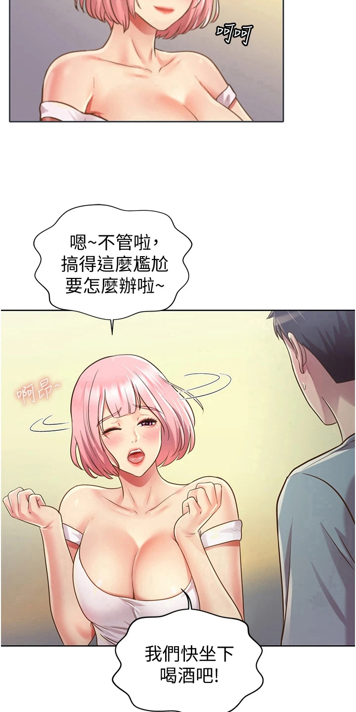 《邻家私房菜》漫画最新章节第12章：不罢休免费下拉式在线观看章节第【16】张图片