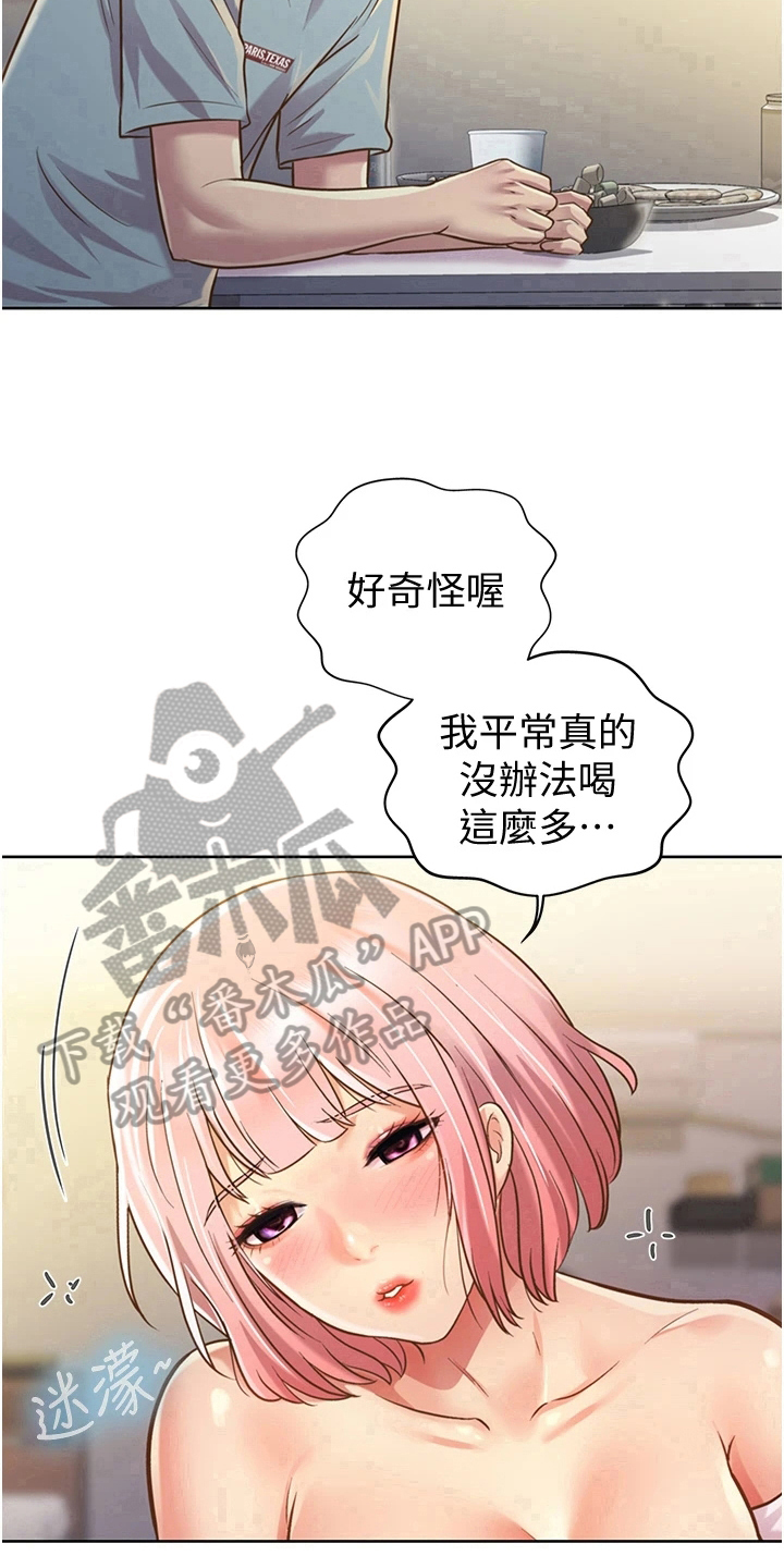 《邻家私房菜》漫画最新章节第12章：不罢休免费下拉式在线观看章节第【9】张图片