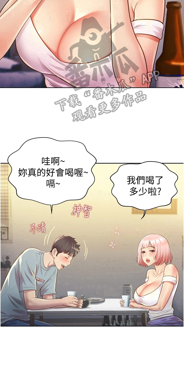 《邻家私房菜》漫画最新章节第12章：不罢休免费下拉式在线观看章节第【11】张图片