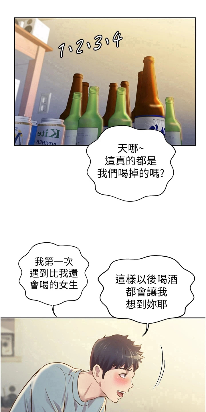 《邻家私房菜》漫画最新章节第12章：不罢休免费下拉式在线观看章节第【10】张图片