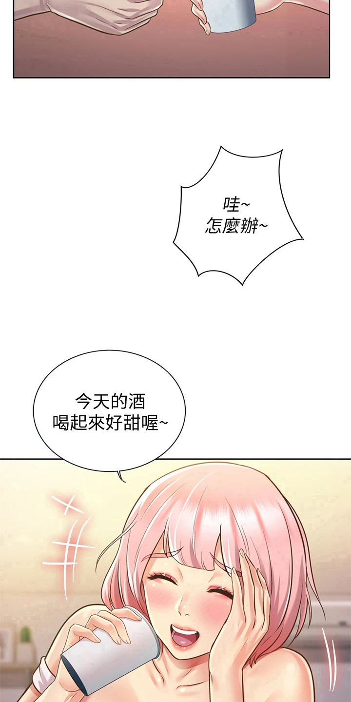 《邻家私房菜》漫画最新章节第12章：不罢休免费下拉式在线观看章节第【12】张图片