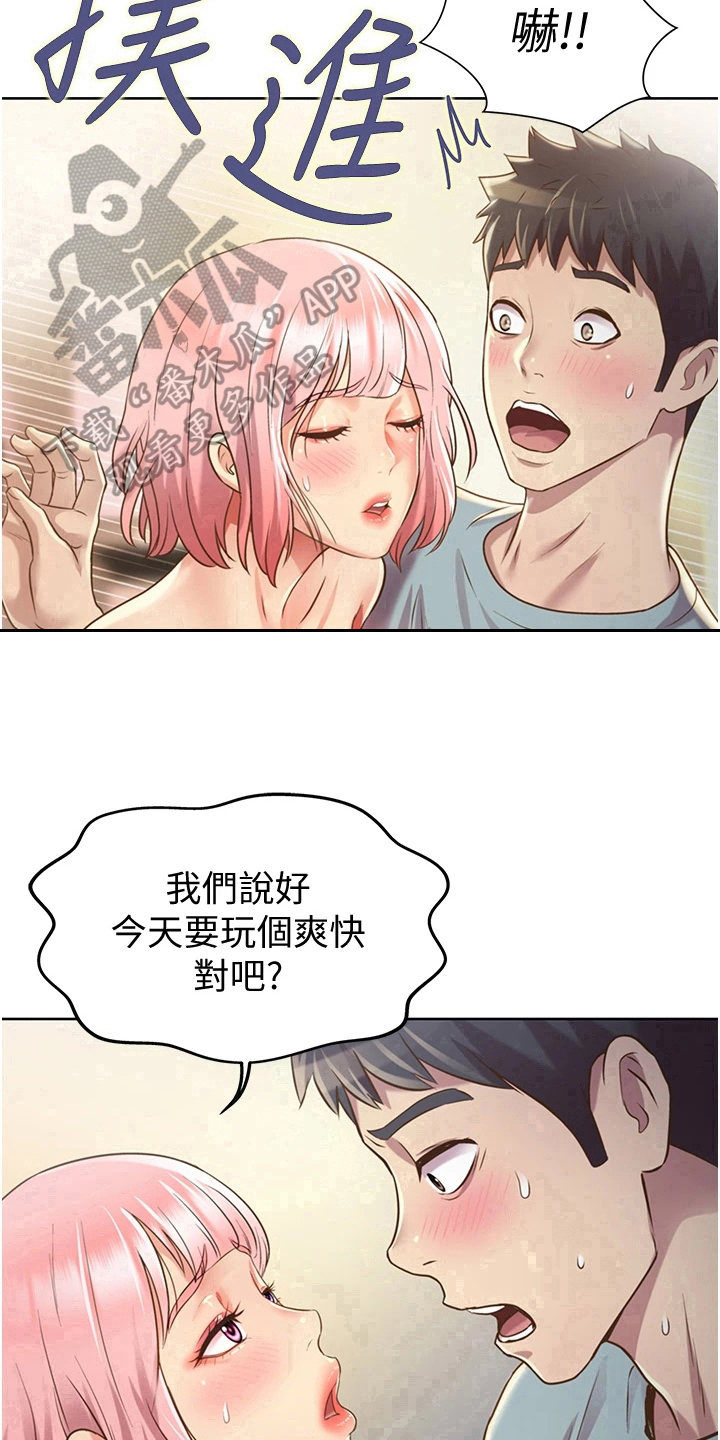 《邻家私房菜》漫画最新章节第12章：不罢休免费下拉式在线观看章节第【6】张图片