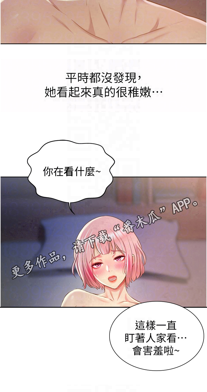 《邻家私房菜》漫画最新章节第14章：随心免费下拉式在线观看章节第【1】张图片