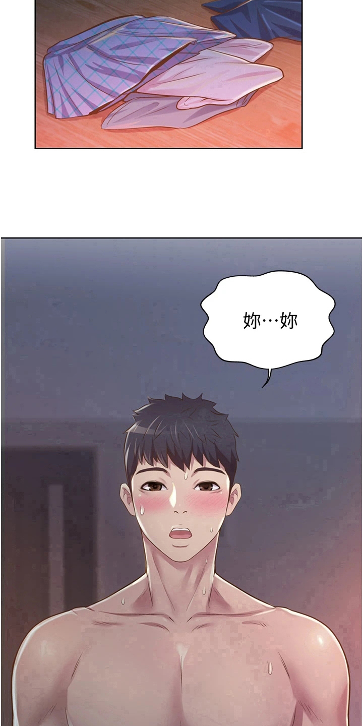 《邻家私房菜》漫画最新章节第14章：随心免费下拉式在线观看章节第【5】张图片