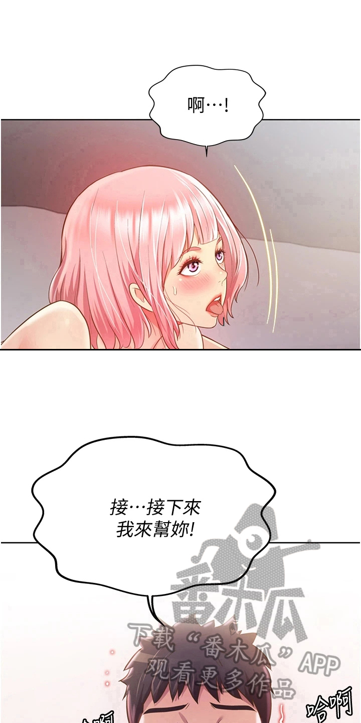 《邻家私房菜》漫画最新章节第14章：随心免费下拉式在线观看章节第【9】张图片