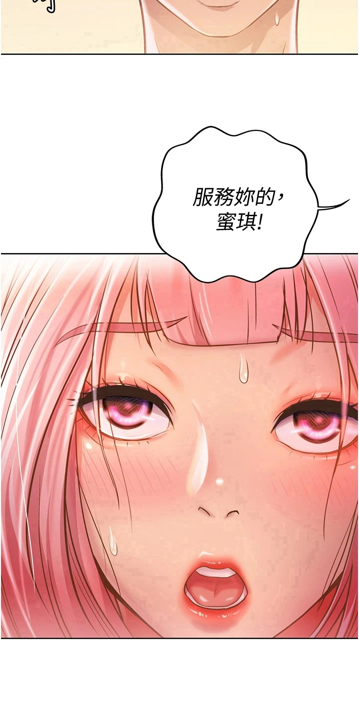 《邻家私房菜》漫画最新章节第14章：随心免费下拉式在线观看章节第【7】张图片